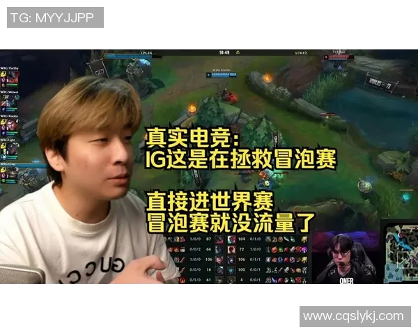 电竞实时数据城市赛积分榜IG强势领跑以74分稳居第一