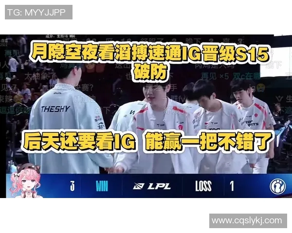 赛后复盘IG与EDG在S15电竞赛事中的表现与状态分析