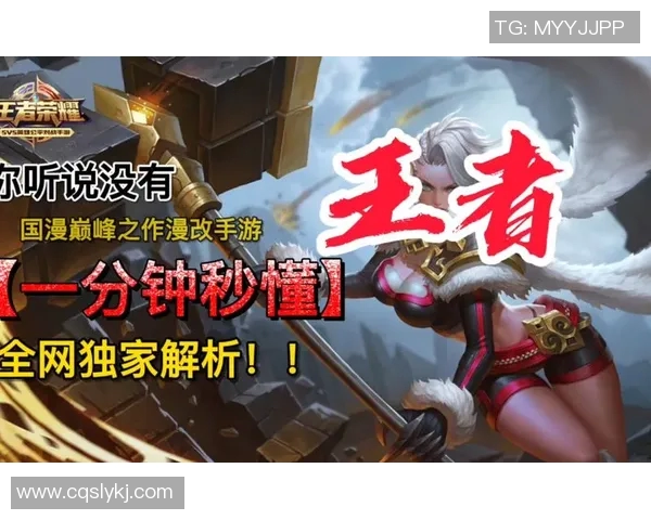 电竞数据专家刘伟独家解析王者荣耀游戏策略与心得分享实时数据